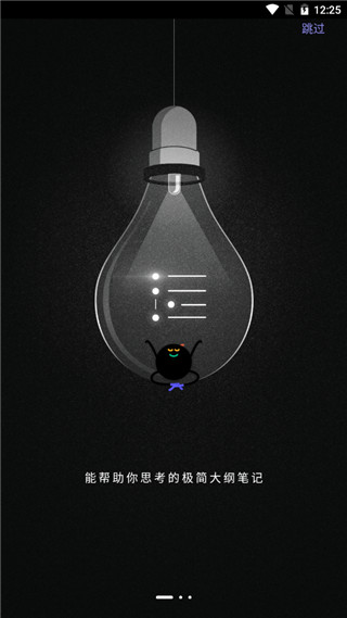 幕布APP免费版