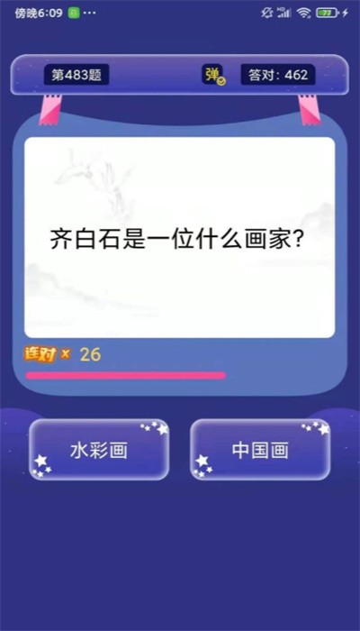 九九答题app