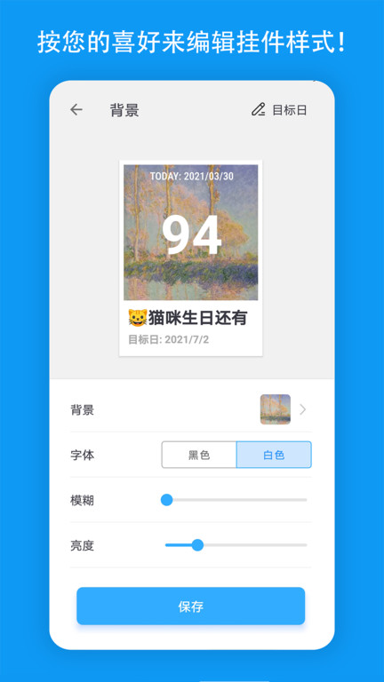 Day Timer app