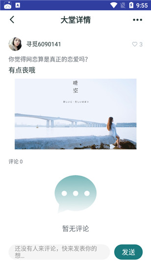 豆豆日记APP免登陆VIP激活免费版