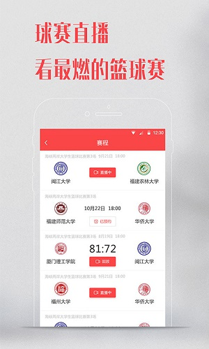 出品live app