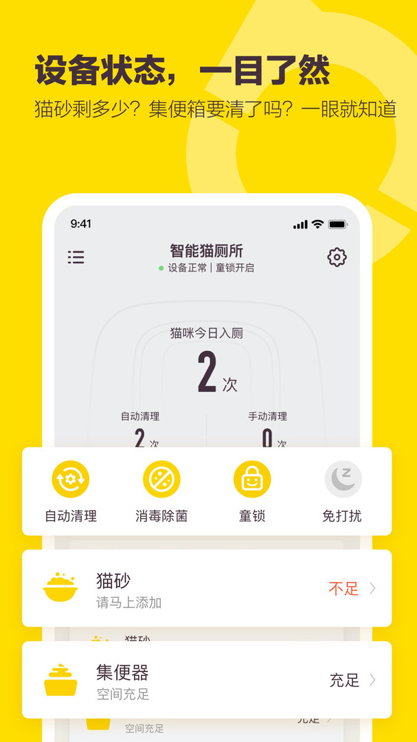 有陪app