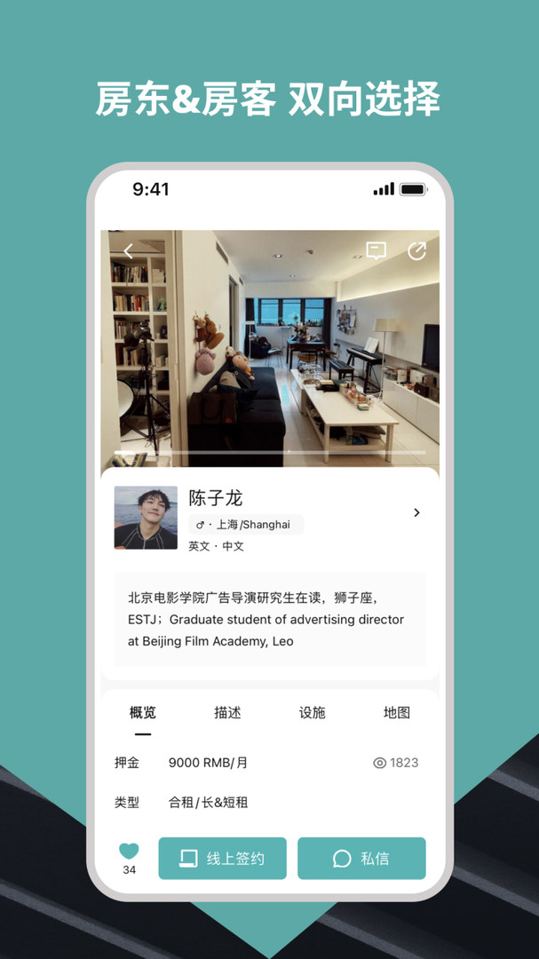 Wellcee唯心所寓app
