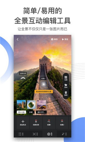 720云APP（720yun）