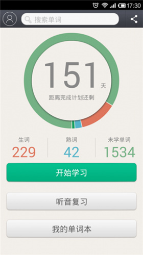 知米背单词APP高级VIP免费版