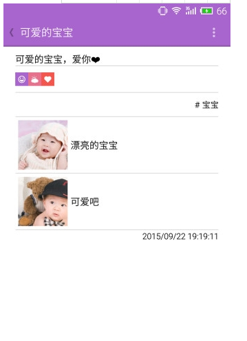 贝壳日记app