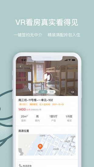 景域app