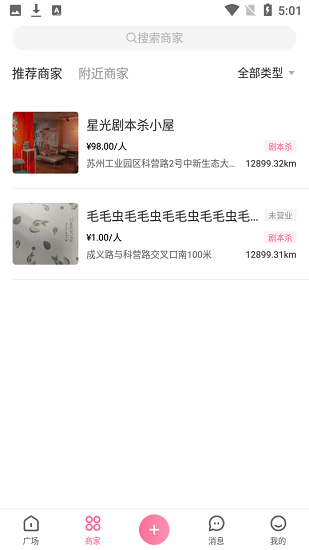 不咕app