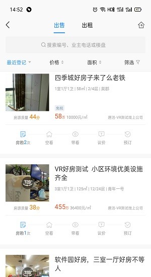 好房A+ app