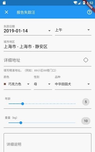 寻狗app