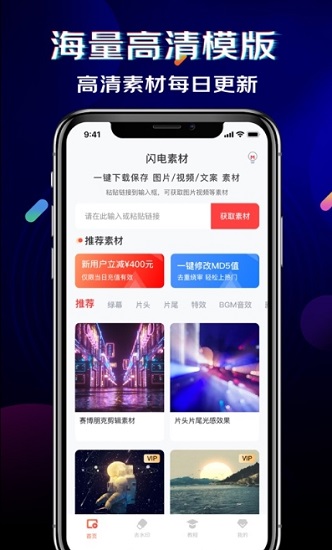 黑罐头App