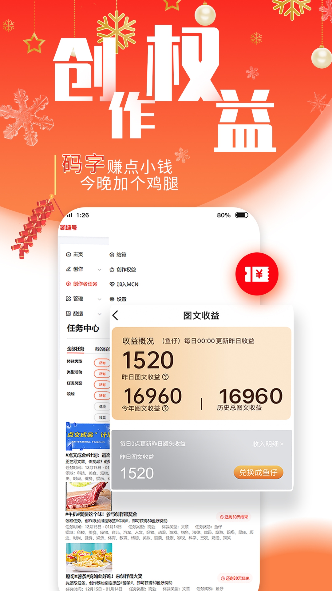 凯迪网app
