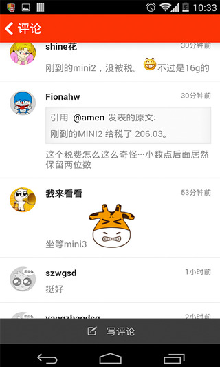 没得比app