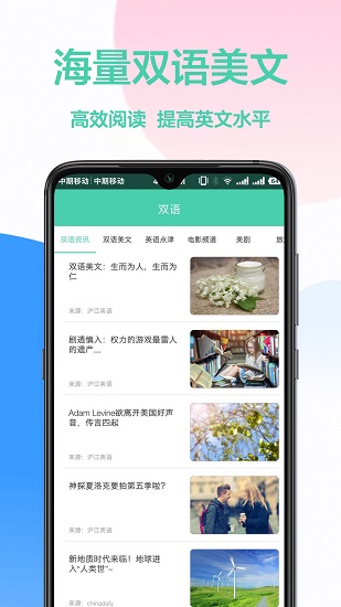 英汉互译app