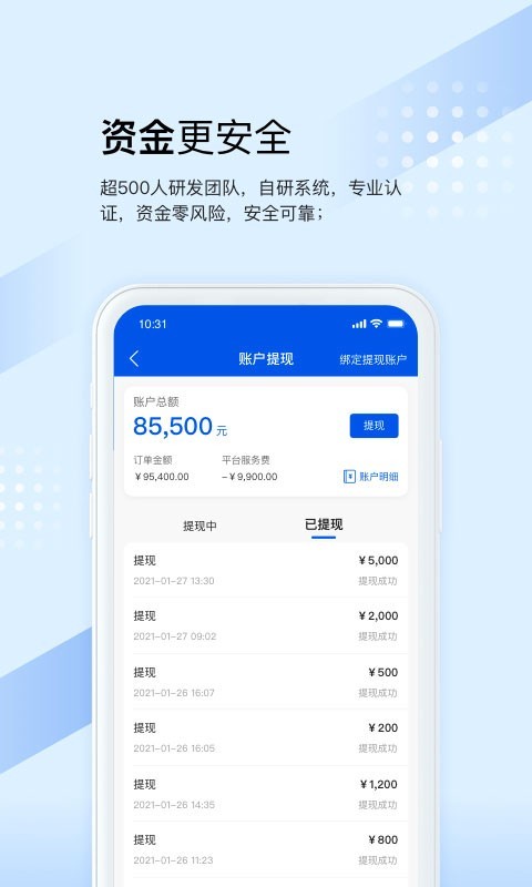 众能联合商户版App