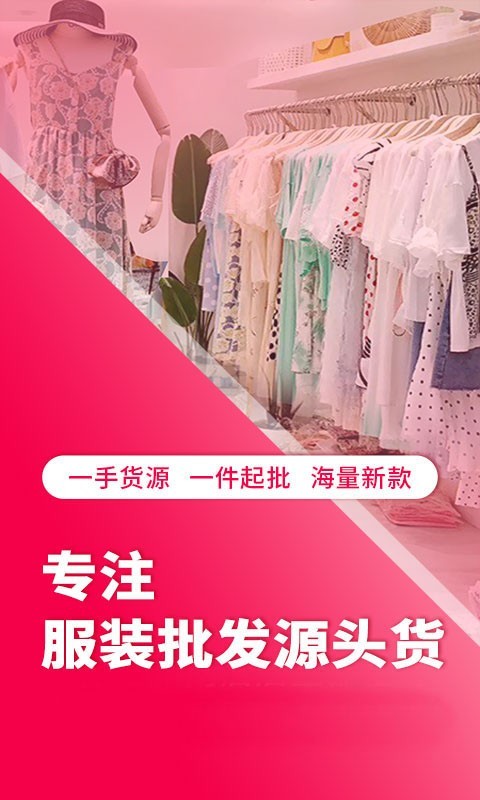 vvic搜款网app