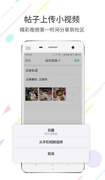 江津在线app