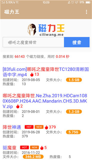 磁力王app