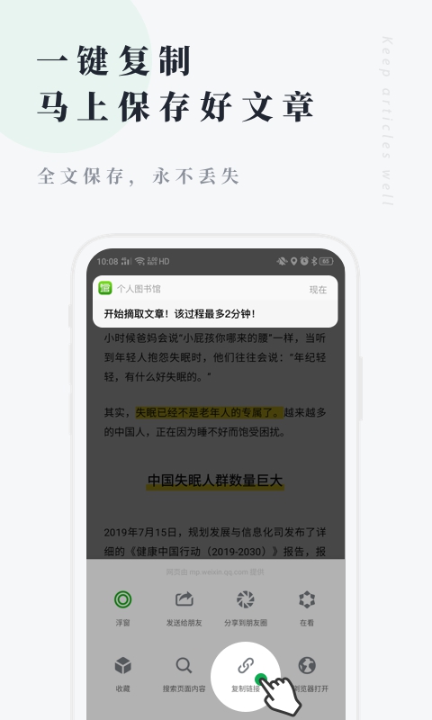 个人图书馆app