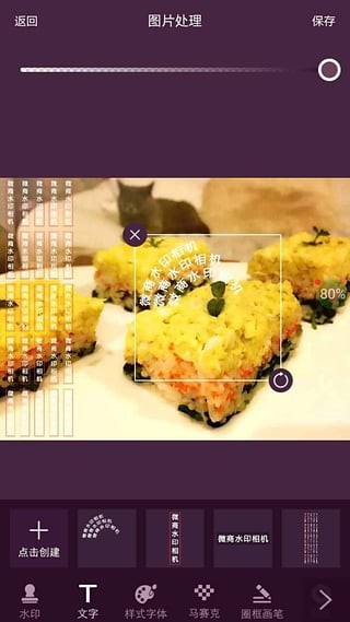 微商水印Pro app