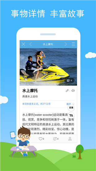 慧眼识图APP免费版