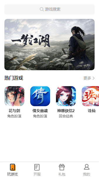 双手玩app
