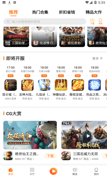易维手游app