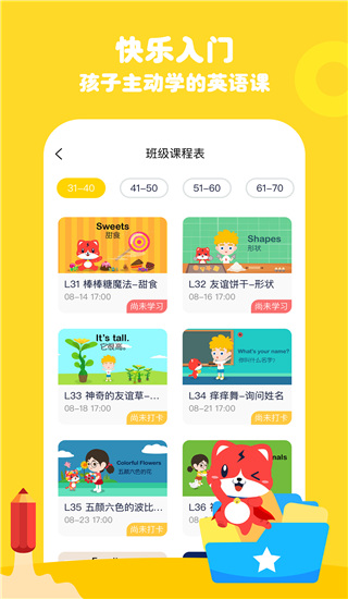 波比英语app