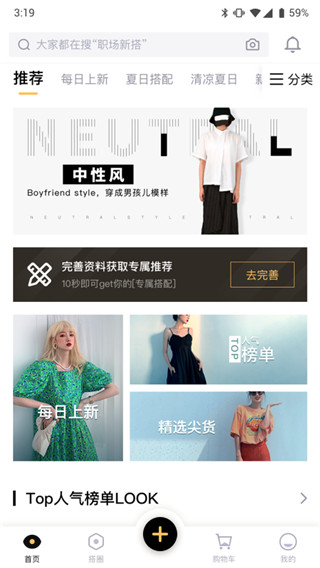 搭啦app