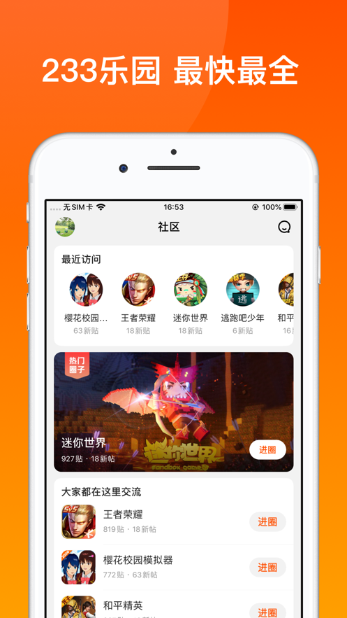 233乐园app