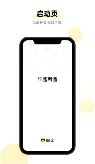映兔app