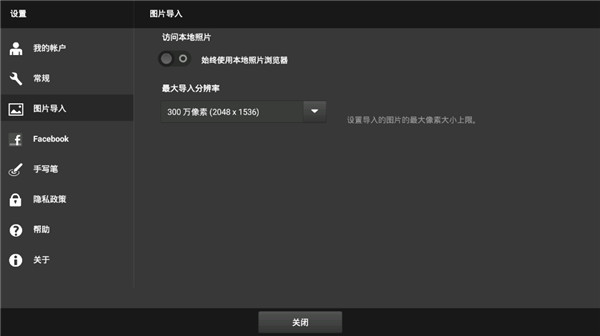 PS Touch app