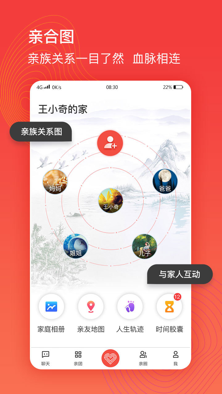亲合app