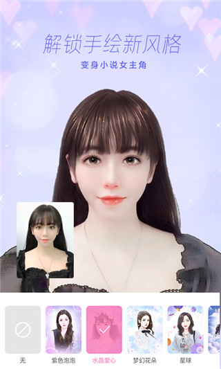 一甜相机APP