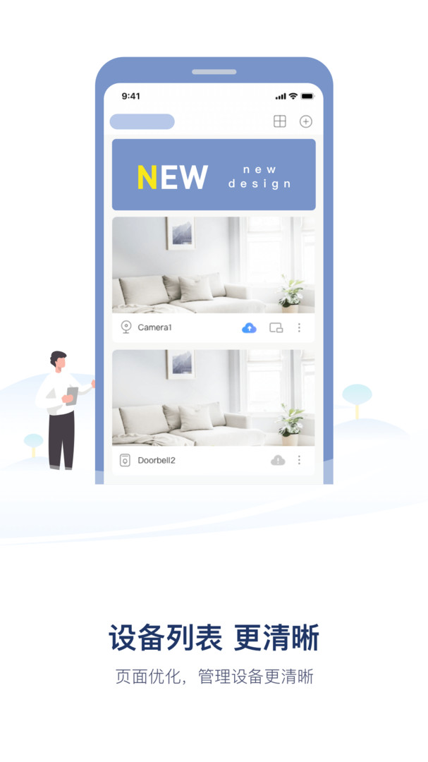 登虹云视频app