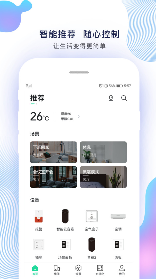 LifeSmart app