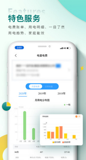 网上国网app