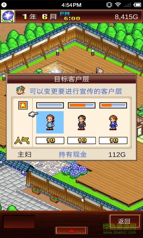 温泉物语APP