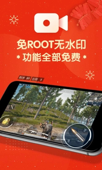 屏幕录制大师APP