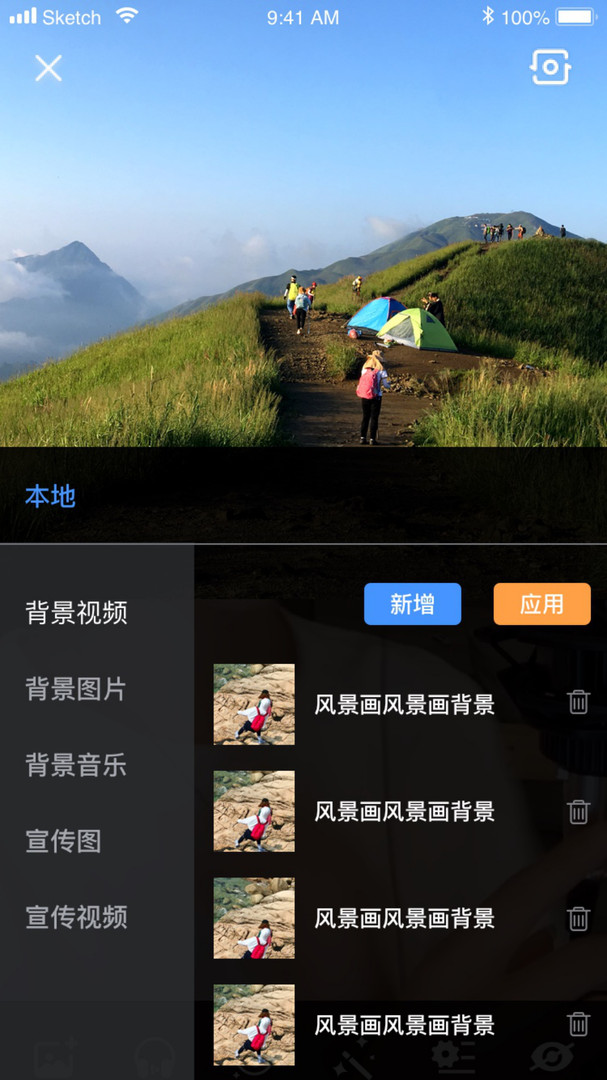 轻松易播app