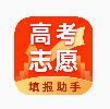 高考志愿填报助手app
