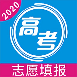 高考志愿app