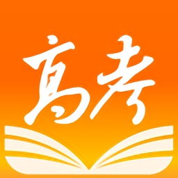 掌上高考版本(估分选大学)免费版官方版
