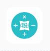 个税计算器app