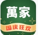 华润万家app