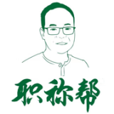 职称帮app
