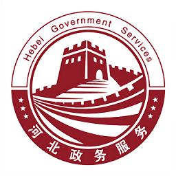 冀时办（河北政务服务网）app