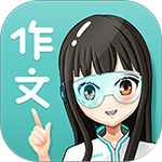 笔神作文app