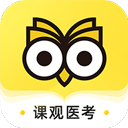 课观医考app