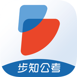 步知公考app